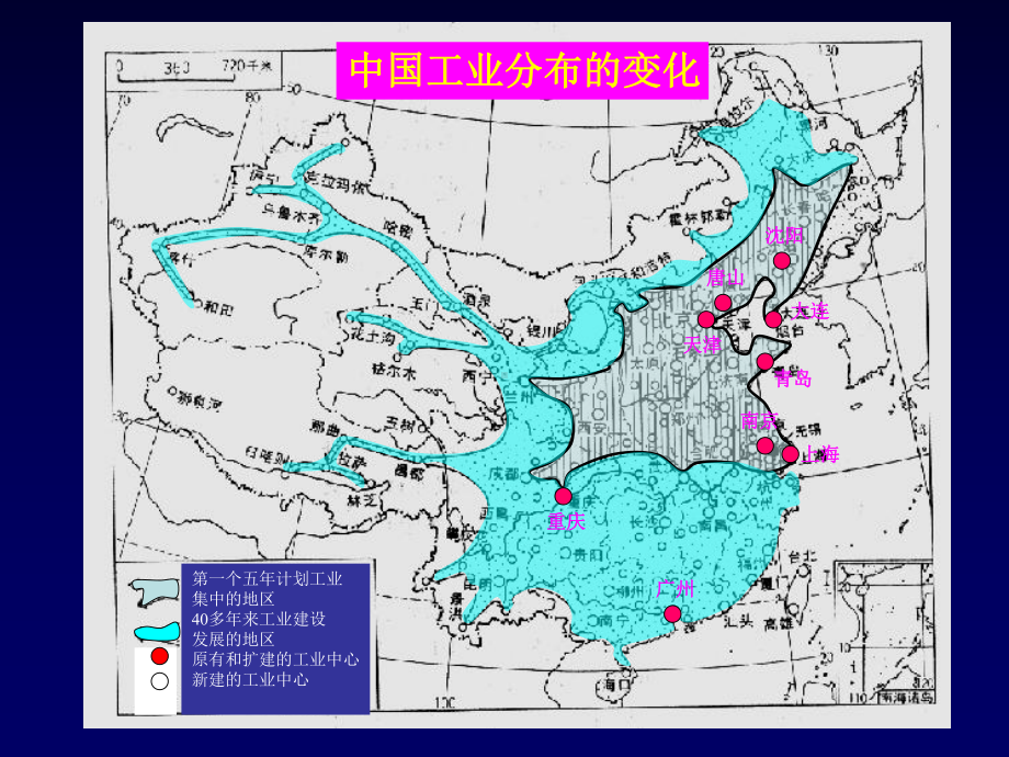 中国的工业课件[1].ppt_第3页