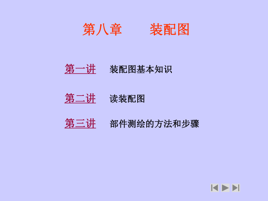 轴承盖零件图课件.ppt_第1页