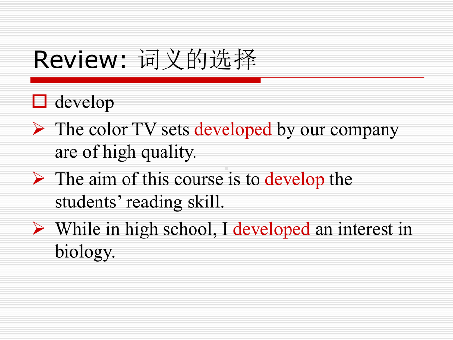 词类转译法课件.ppt_第1页