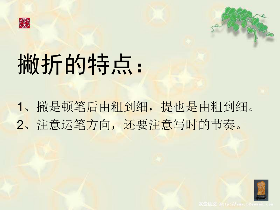 书法教学2.ppt_第3页