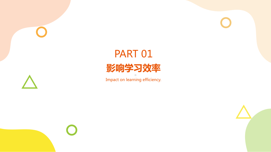 手机对中学生的危害 主题班会ppt课件(2).pptx_第3页