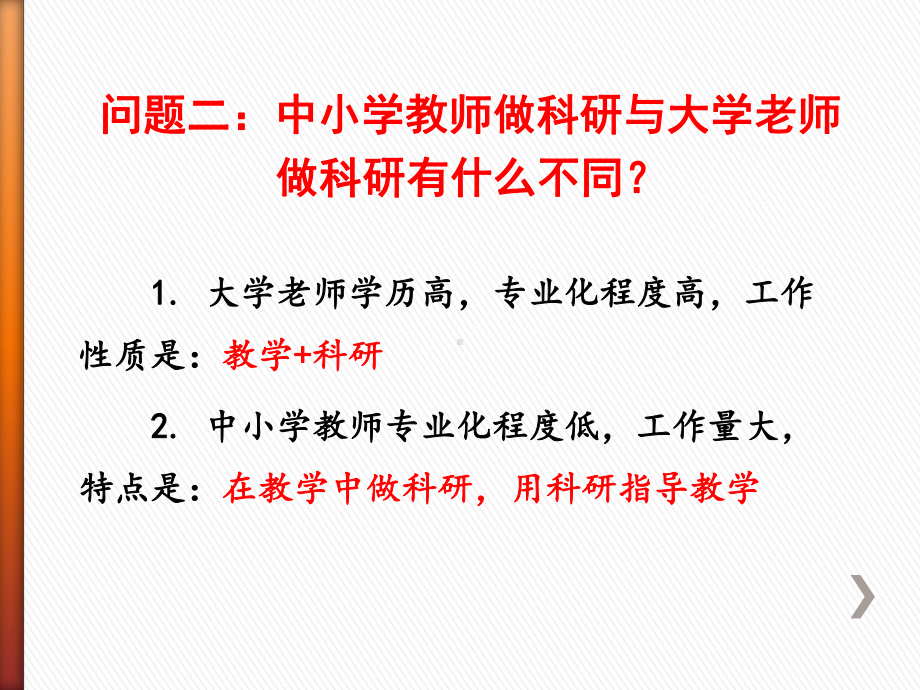 省级规划课题申报策略之选题、申报与方案设计培训课课件.pptx_第3页