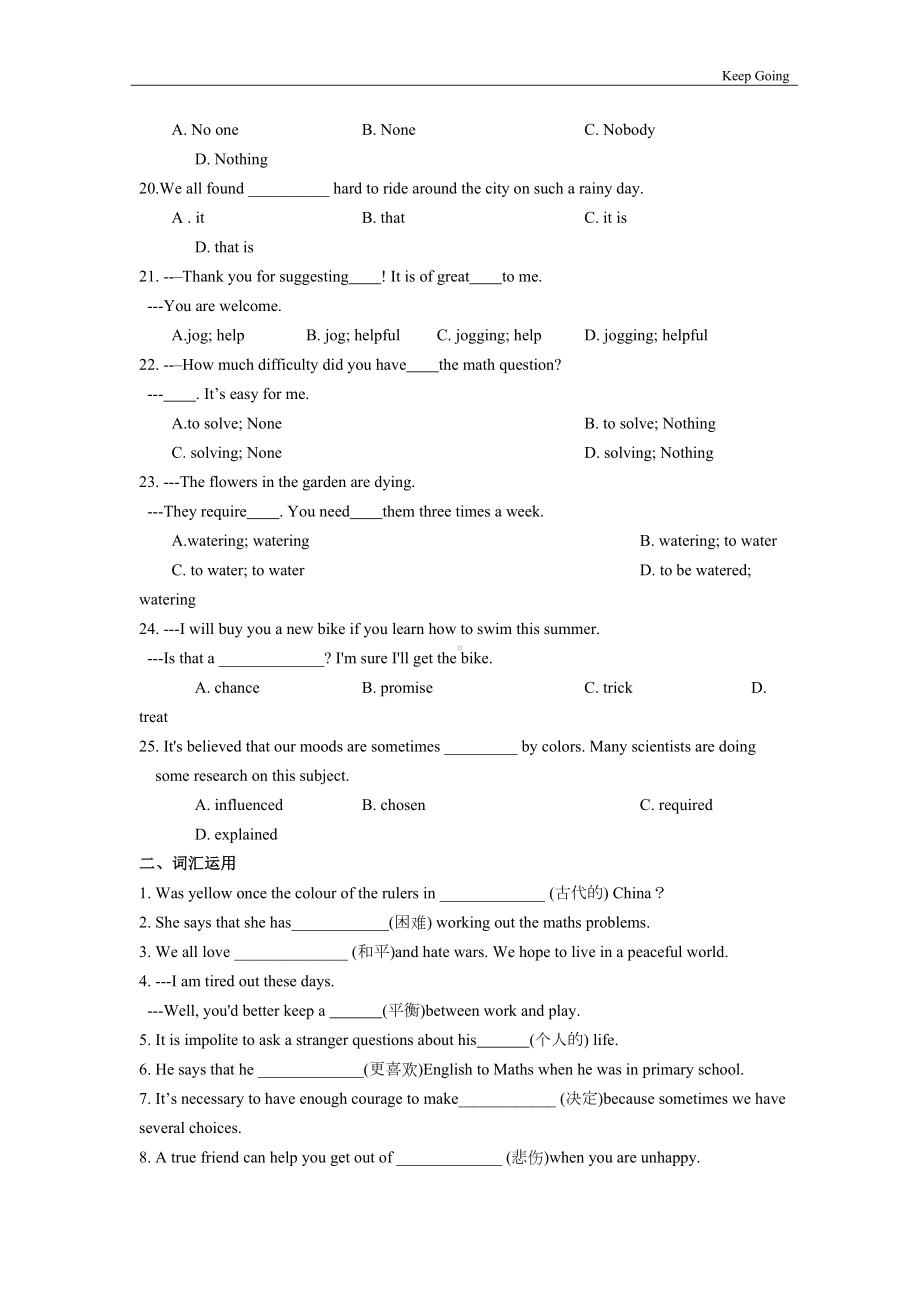 牛津译林版九年级英语9AU2：Colours单元重难点提优训练整理(word版含答案)(DOC 6页).docx_第3页