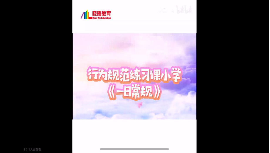 学生行为习惯养成+主题班会ppt课件.pptx_第3页