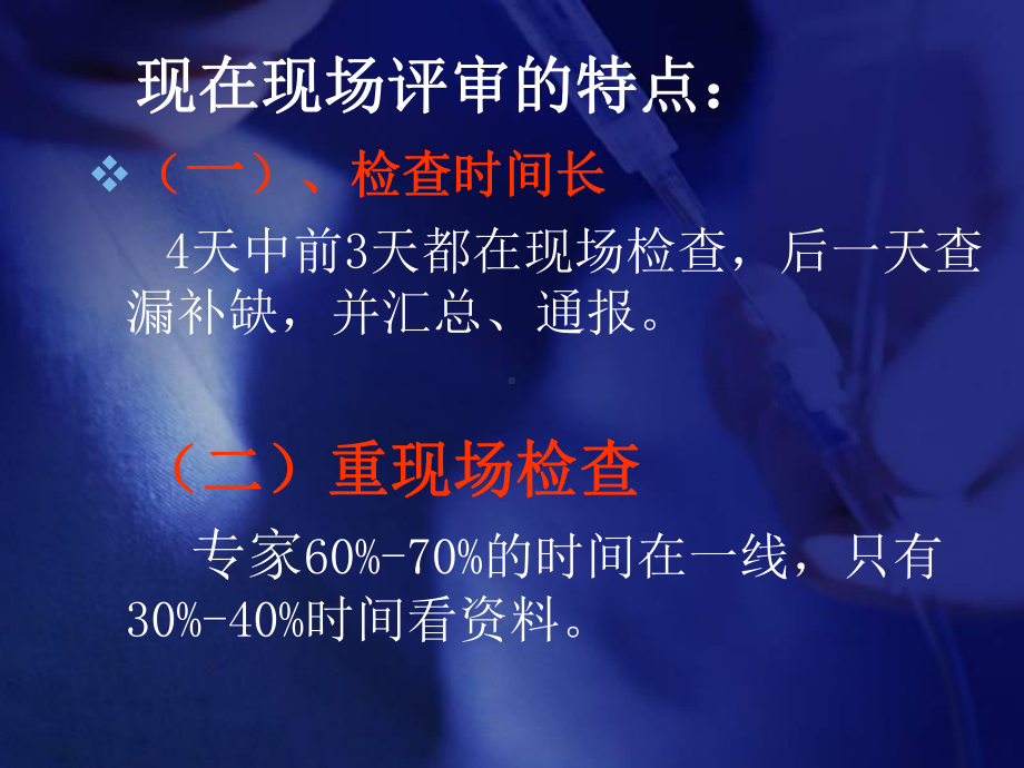 追踪法解读教材课件.ppt_第3页