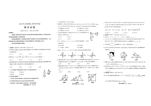 2023年山东省德州市临邑县第一次中考模拟练兵考试数学 - 副本.pdf