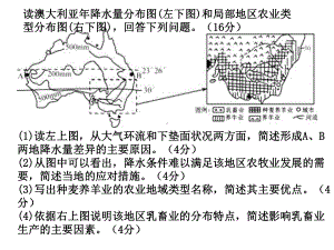 农业练习.ppt