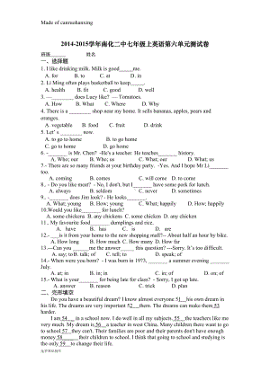 牛津译林版英语七上第六单元测试卷(DOC 6页).docx