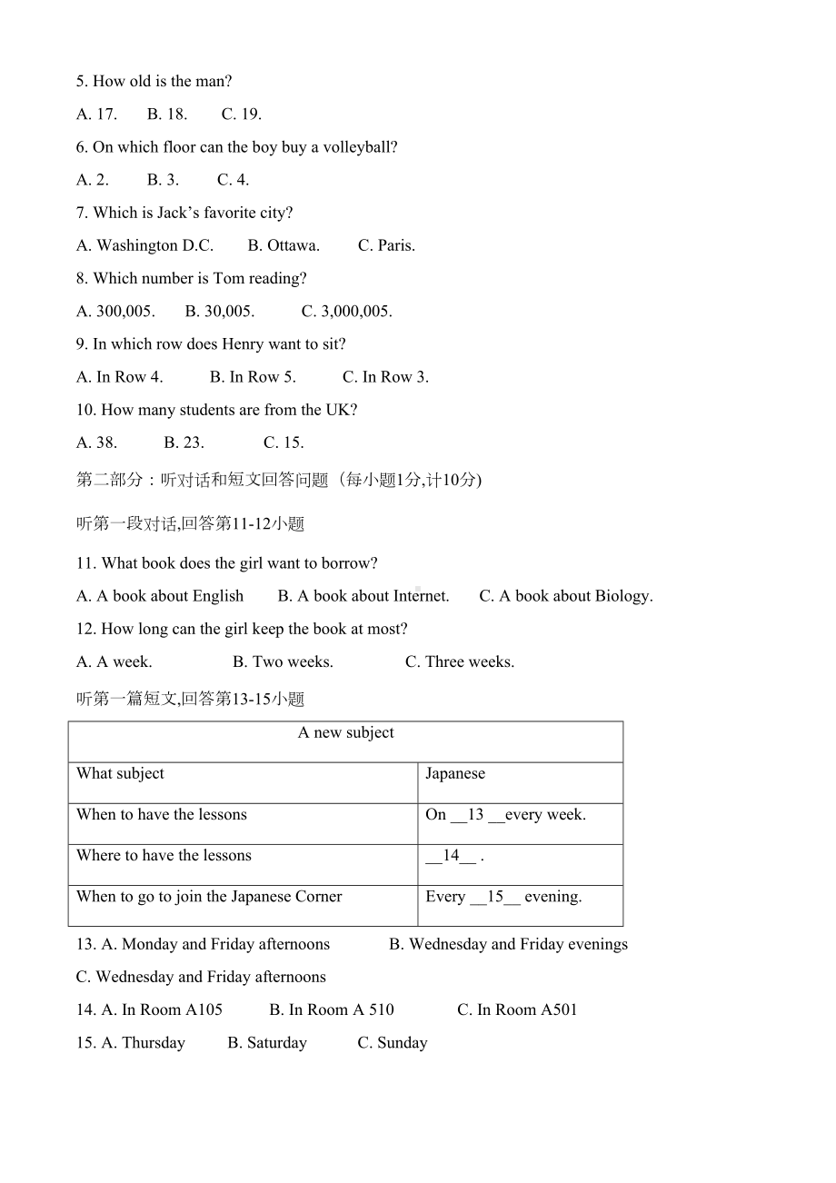 牛津译林版英语七年级下册《名校期末测试卷》(附解析)(DOC 13页).docx_第2页