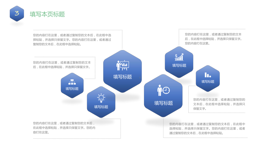 通用工作汇报总结模板课件.pptx_第3页