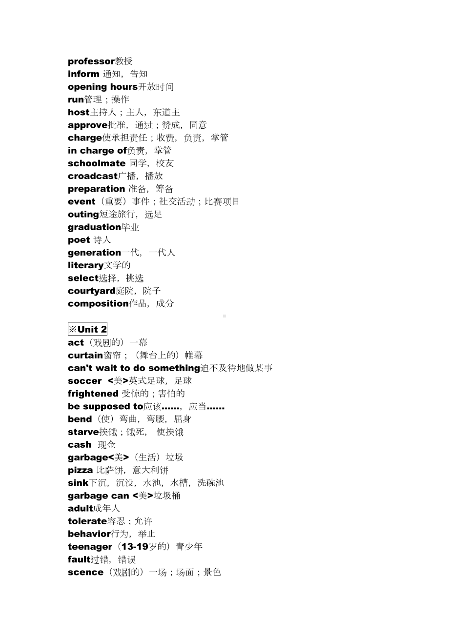 牛津高中英语模块一到模块十单词表(DOC 14页).doc_第3页