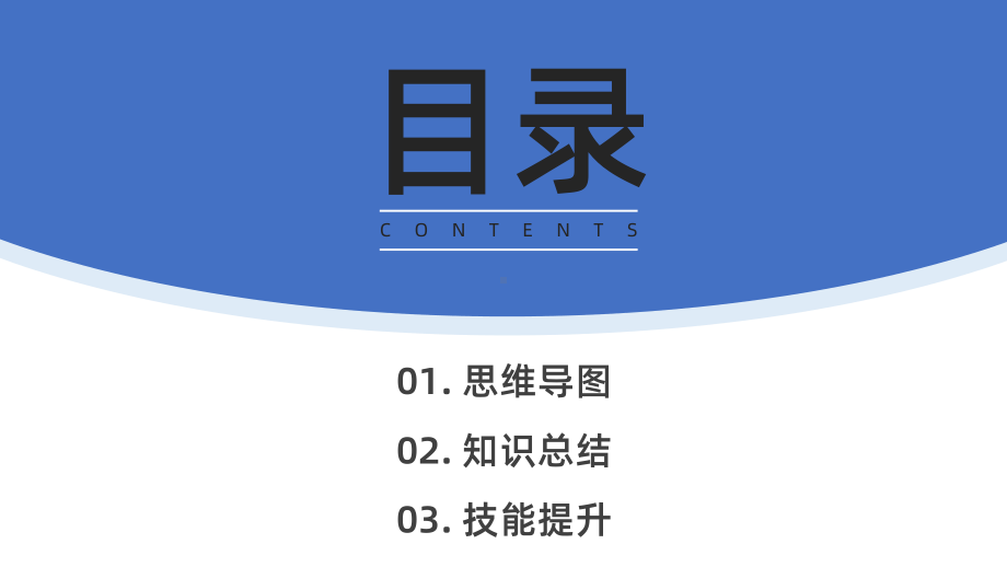 第二章 地球上的大气复习ppt课件-2023新人教版（2019）《高中地理》必修第一册.pptx_第2页