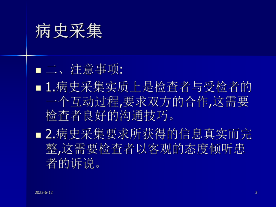 眼科检查大全-课件.ppt_第3页