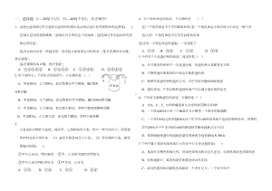 遗传与进化测试题带答案(DOC 5页).doc