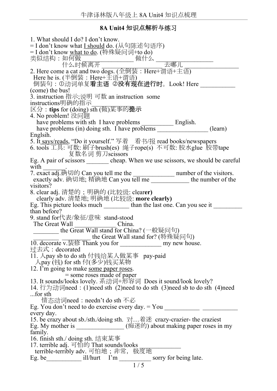 牛津译林版八年级上-8A-Unit4-知识点梳理(DOC 5页).doc_第1页