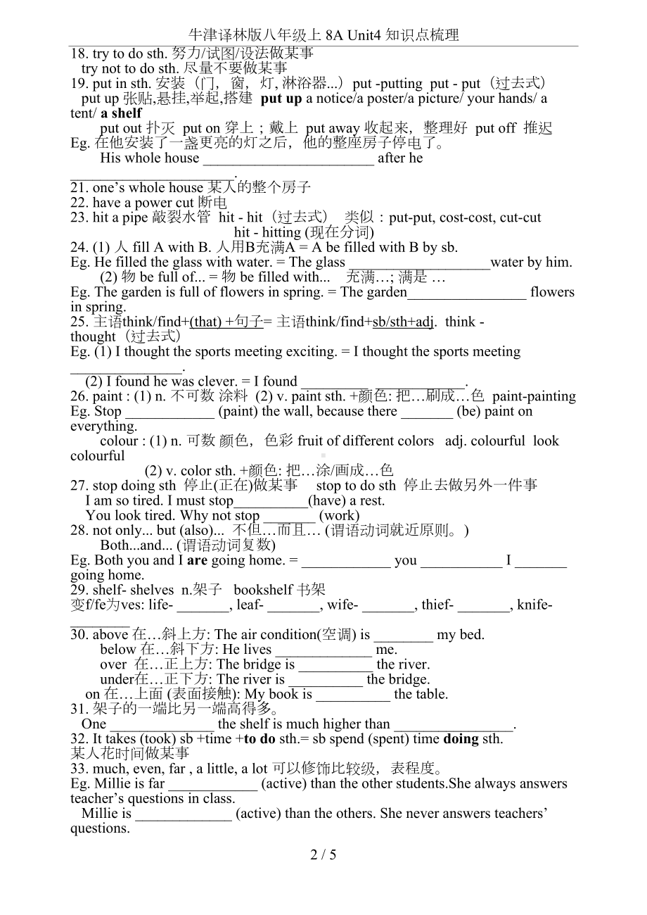 牛津译林版八年级上-8A-Unit4-知识点梳理(DOC 5页).doc_第2页