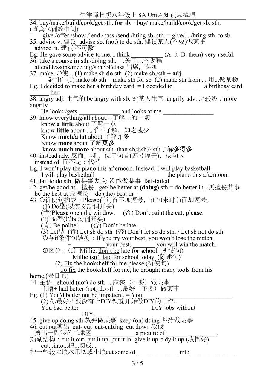 牛津译林版八年级上-8A-Unit4-知识点梳理(DOC 5页).doc_第3页