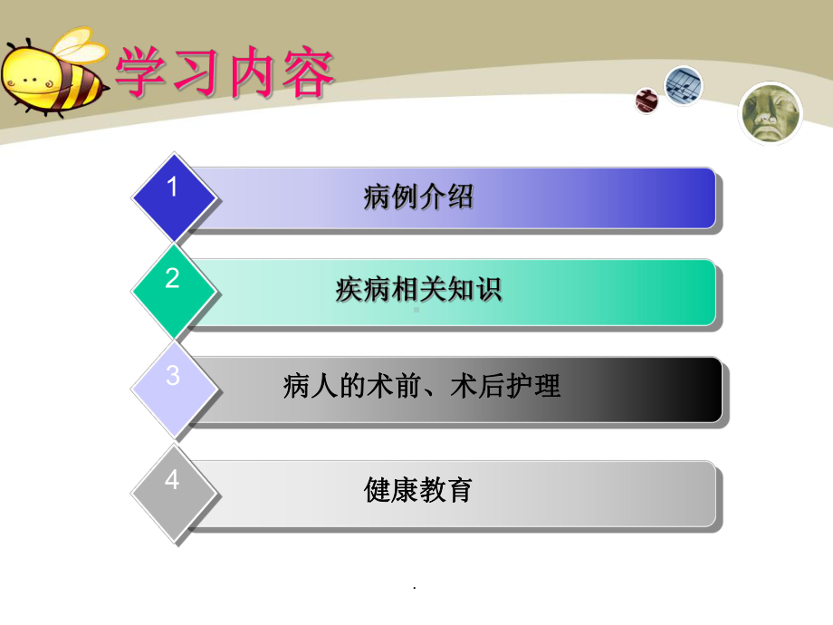 结肠癌护理查房最新课件.ppt_第2页