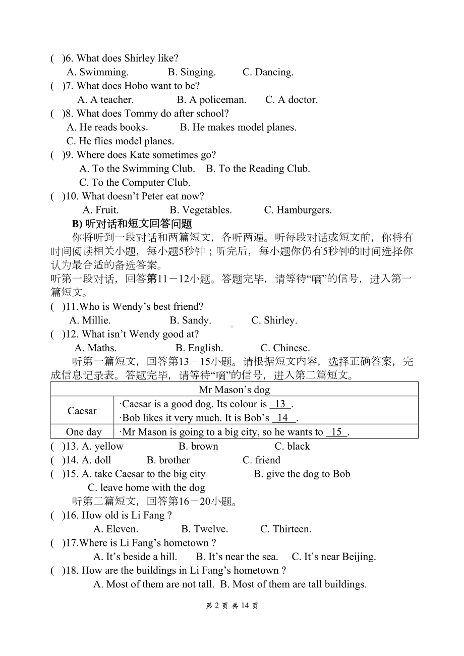 译林版英语七年级上册期末考试试卷含答案(DOC 14页).doc_第2页