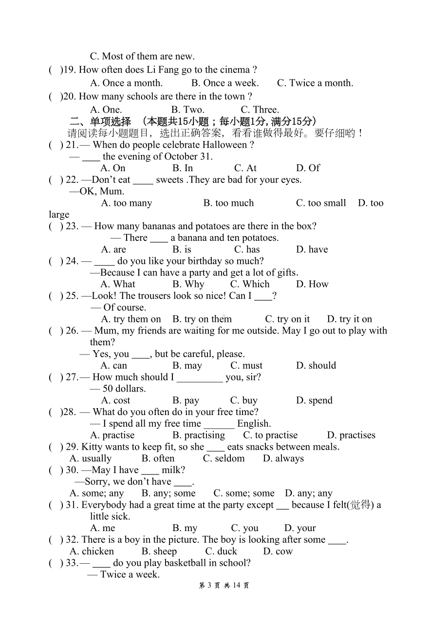 译林版英语七年级上册期末考试试卷含答案(DOC 14页).doc_第3页