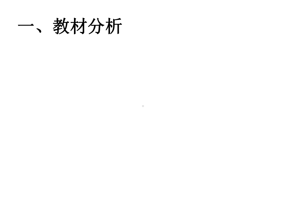 说课同底数幂的乘法课件.ppt_第3页