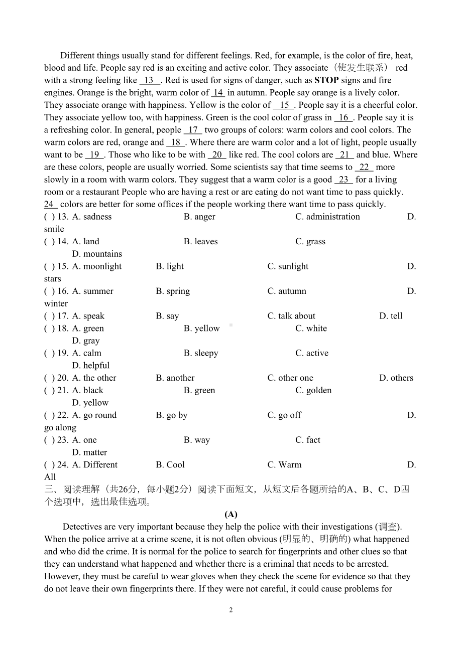 译林版九年级英语上册单元测试卷附答案Unit-8检测卷(DOC 8页).doc_第2页