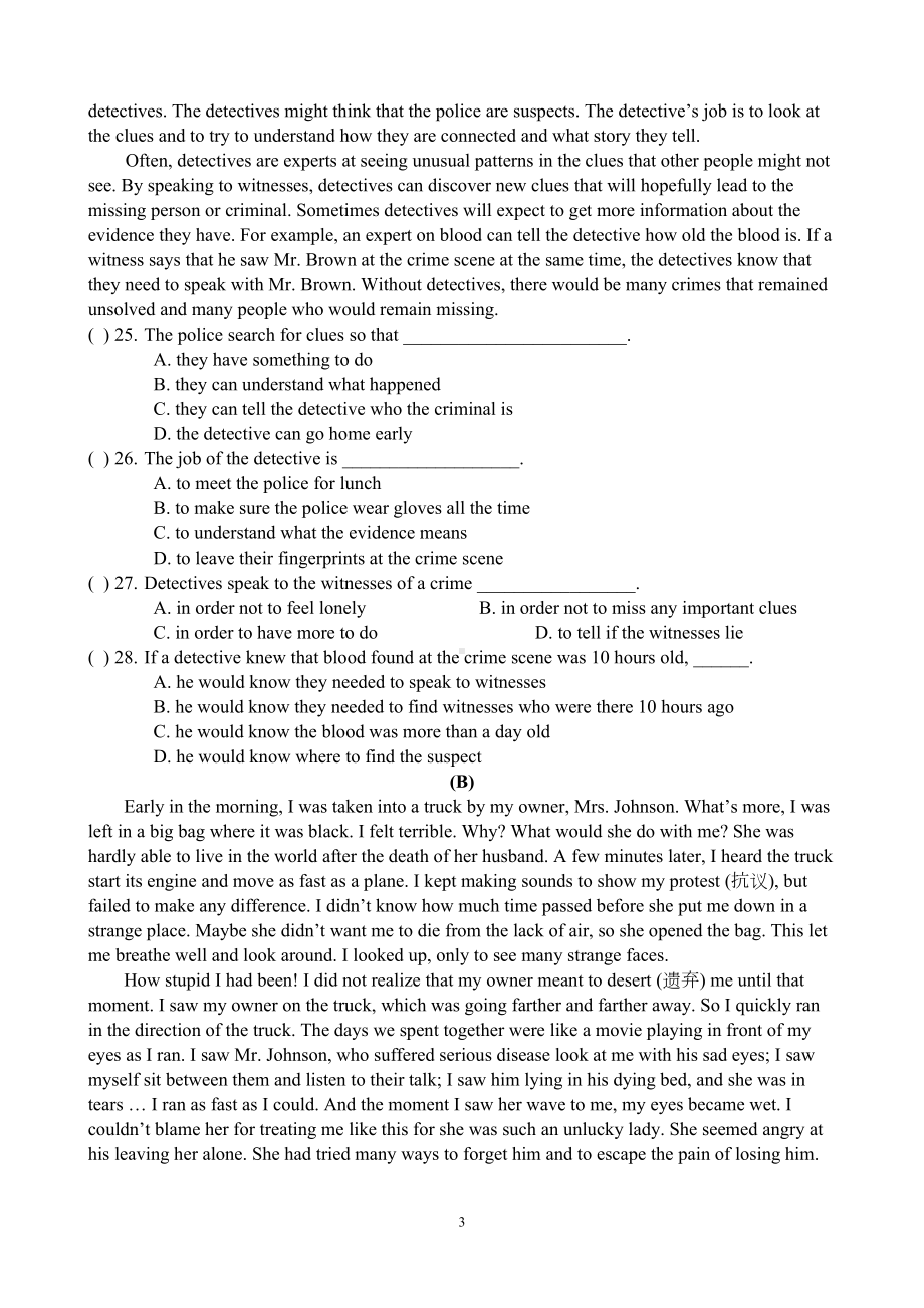 译林版九年级英语上册单元测试卷附答案Unit-8检测卷(DOC 8页).doc_第3页