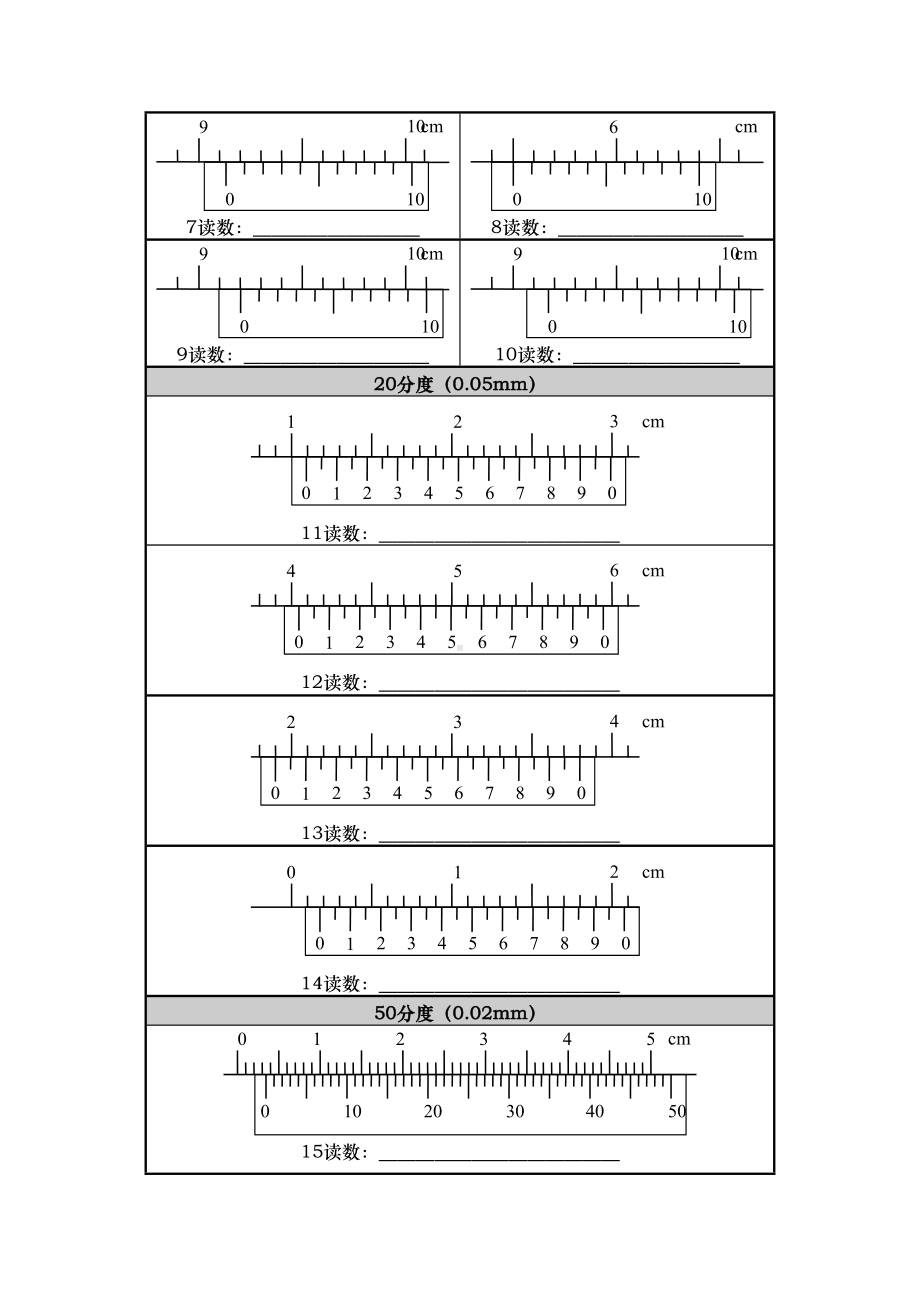 高中物理游标卡尺千分尺螺旋测微器读数习题(DOC 8页).doc_第3页