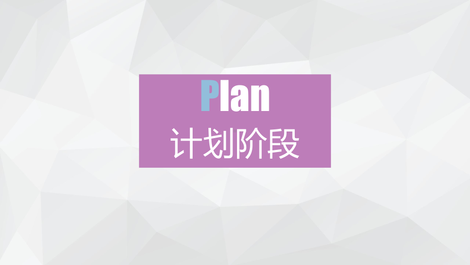 最新护理案例汇报骨科PDCA主题讲座课件.ppt_第2页