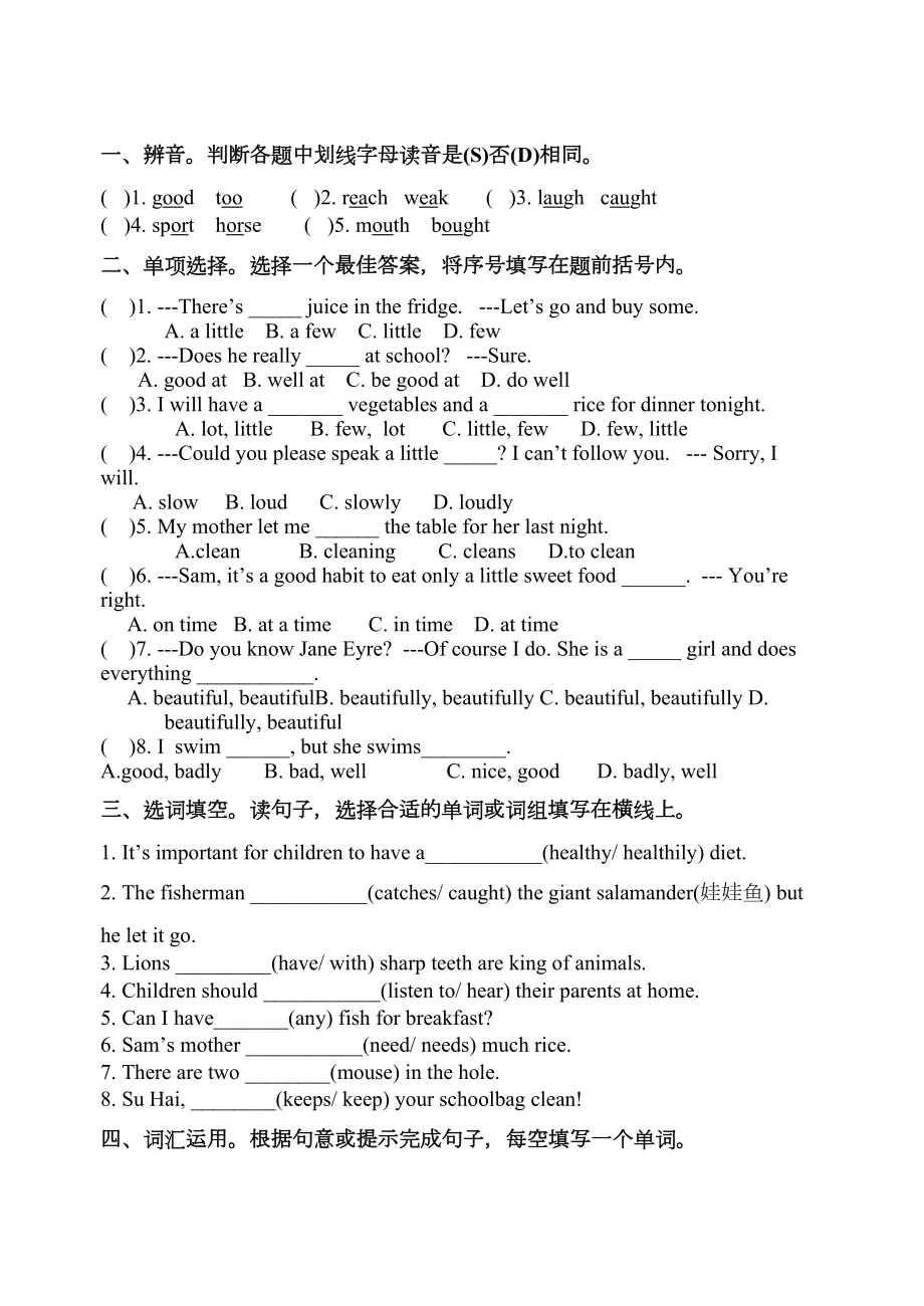 译林版六年级英语第三单元测试卷(DOC 5页).doc_第2页