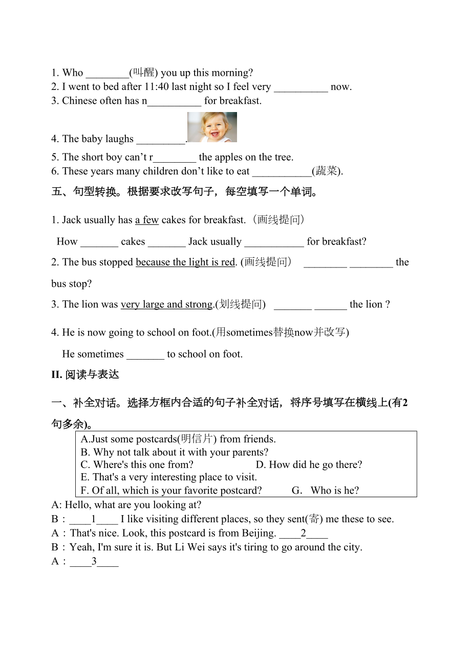 译林版六年级英语第三单元测试卷(DOC 5页).doc_第3页