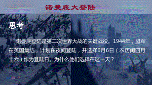 3.3 海水的运动 ppt课件 (j12x2)-2023新人教版（2019）《高中地理》必修第一册.pptx