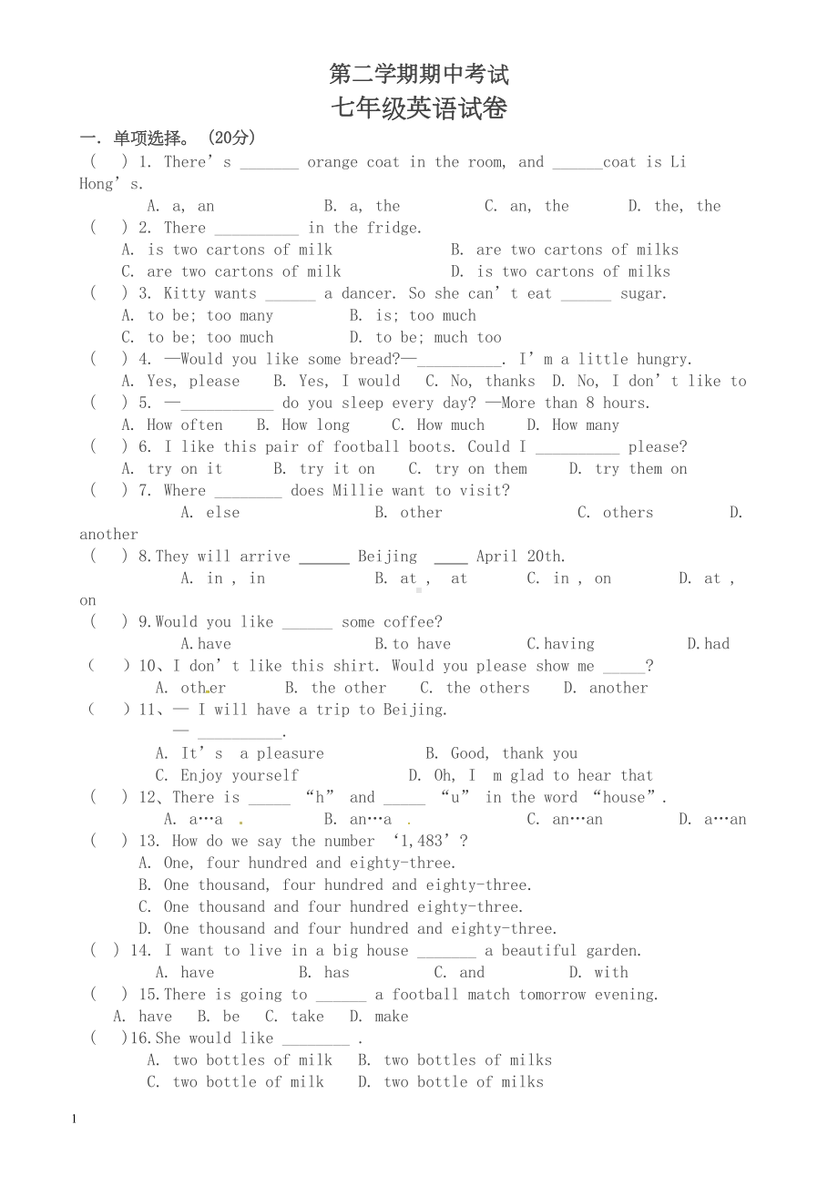 牛津译林版七年级下期中考试英语试题(有答案)(DOC 7页).doc_第1页