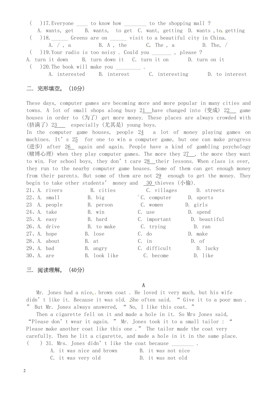 牛津译林版七年级下期中考试英语试题(有答案)(DOC 7页).doc_第2页