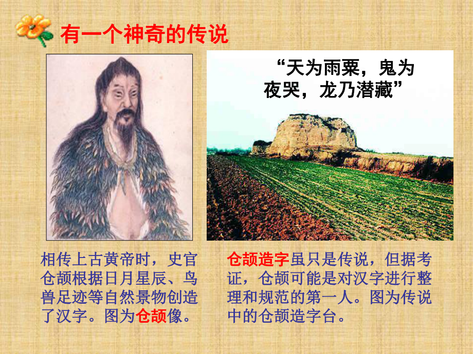 中国古代艺术.ppt_第3页