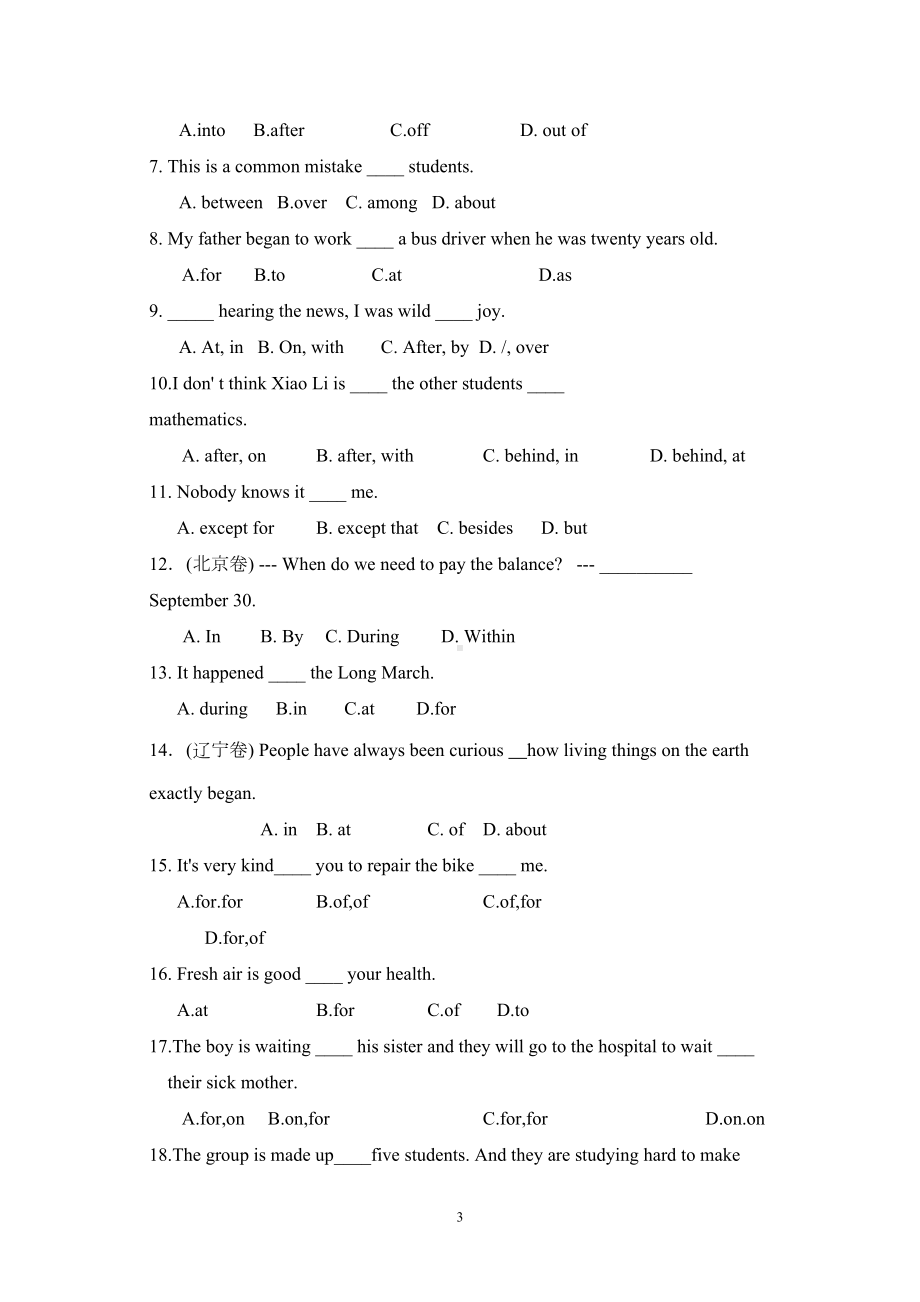 高中英语介词练习题70道(含答案)(DOC 9页).doc_第3页