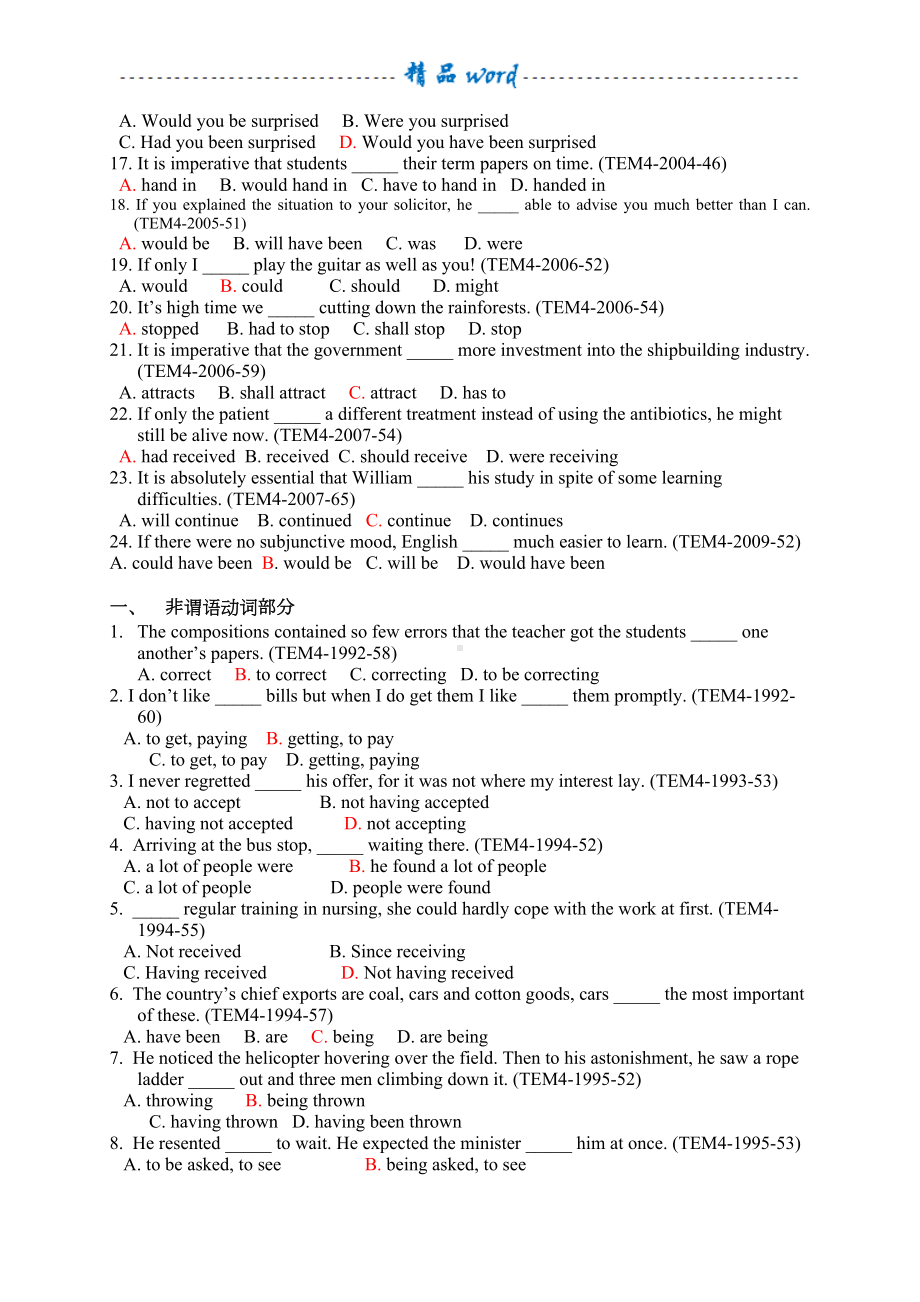 英语专业四级历年语法试题(含答案)(DOC 14页).doc_第2页