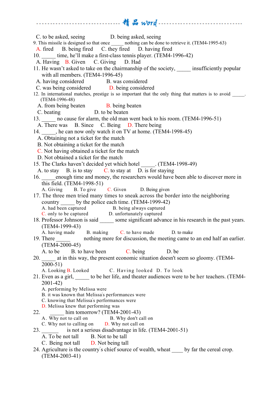 英语专业四级历年语法试题(含答案)(DOC 14页).doc_第3页