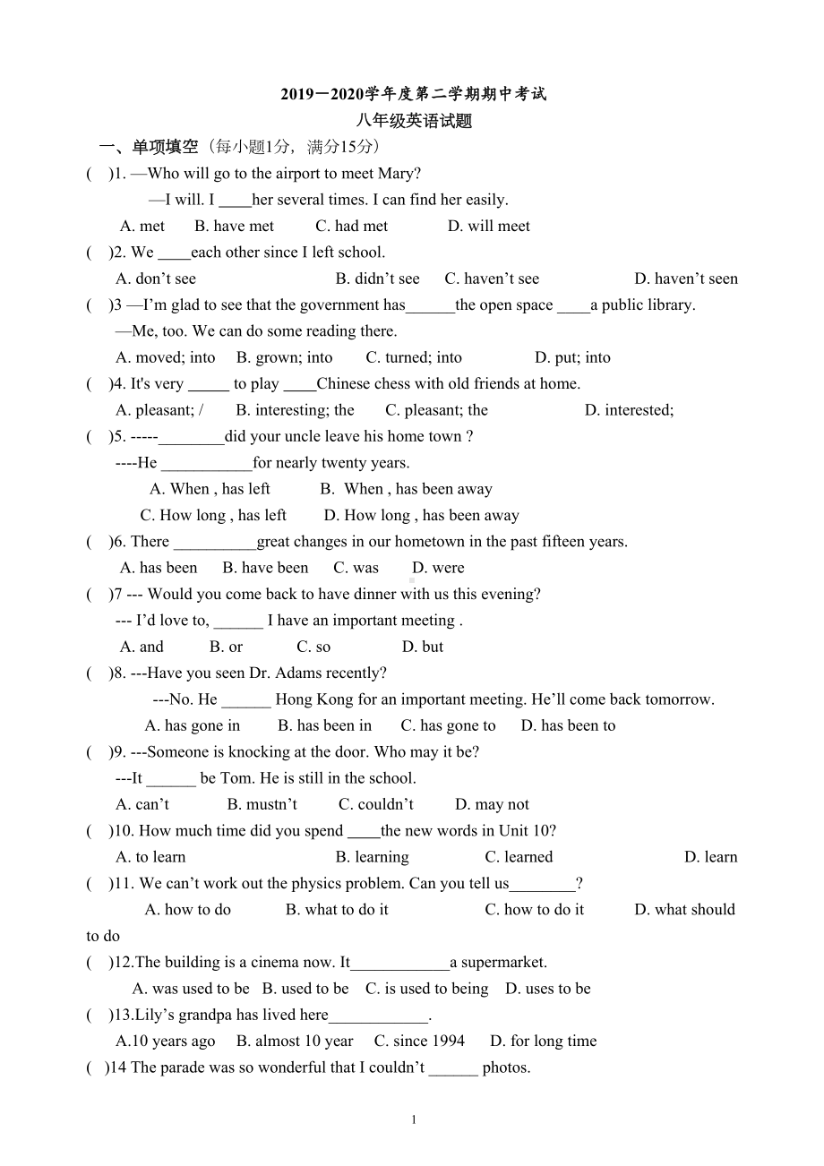 译林版英语八年级下册英语期中调研测试卷含答案(DOC 10页).doc_第1页