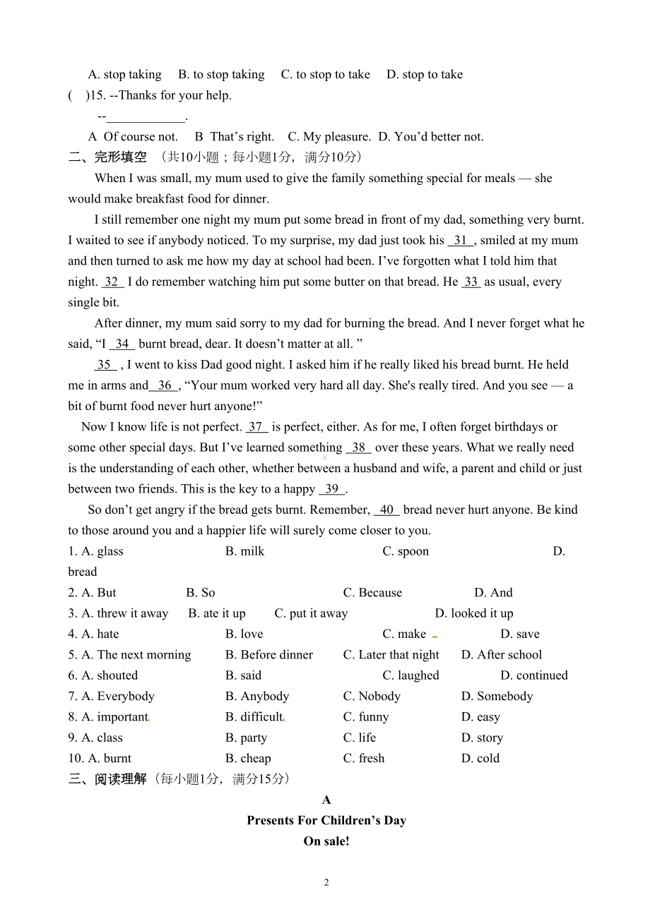 译林版英语八年级下册英语期中调研测试卷含答案(DOC 10页).doc_第2页