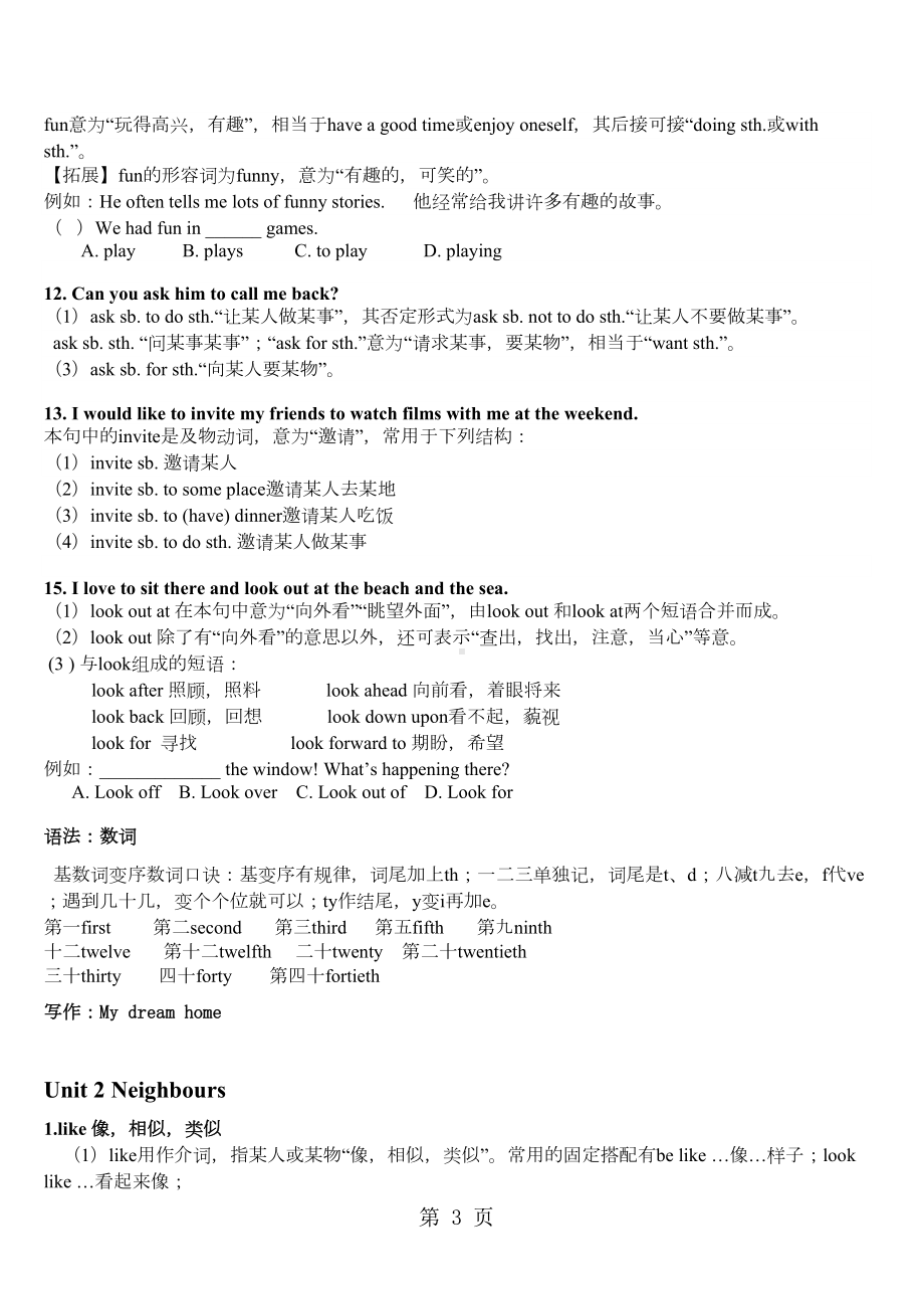 牛津译林版英语七年级下册期中知识点精讲+练习(无答案)(DOC 14页).doc_第3页