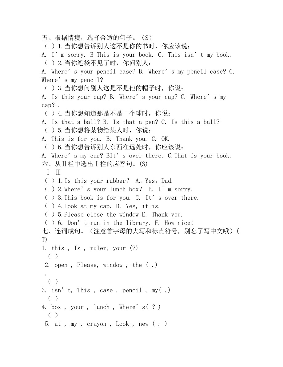 译林版三年级下册英语Unit3单元练习题(DOC 5页).docx_第3页