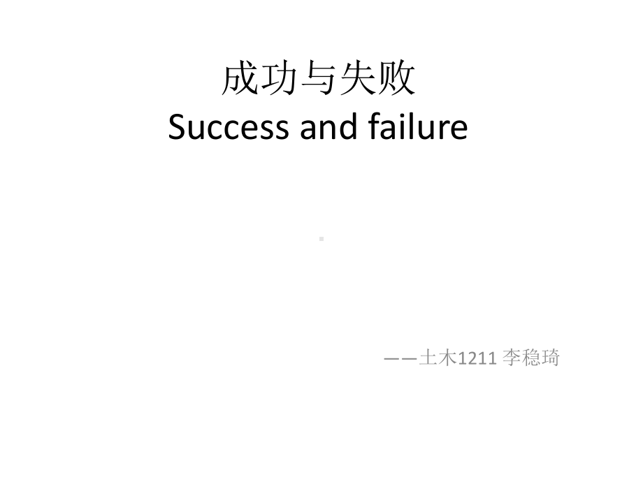 励志英语15.ppt_第1页