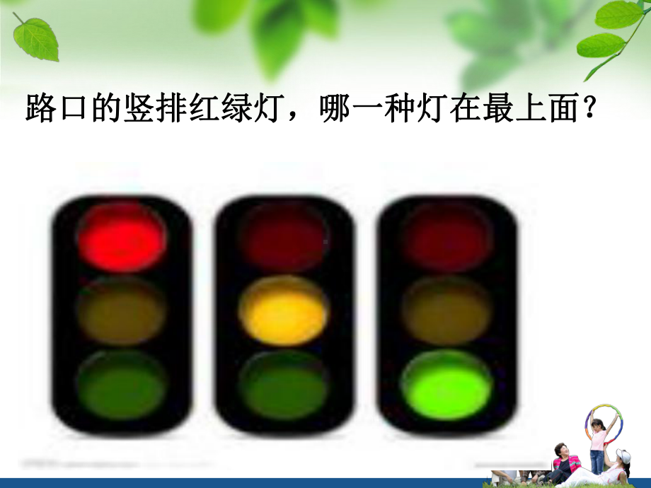 观察与想像小学二年级作文课件.ppt_第1页