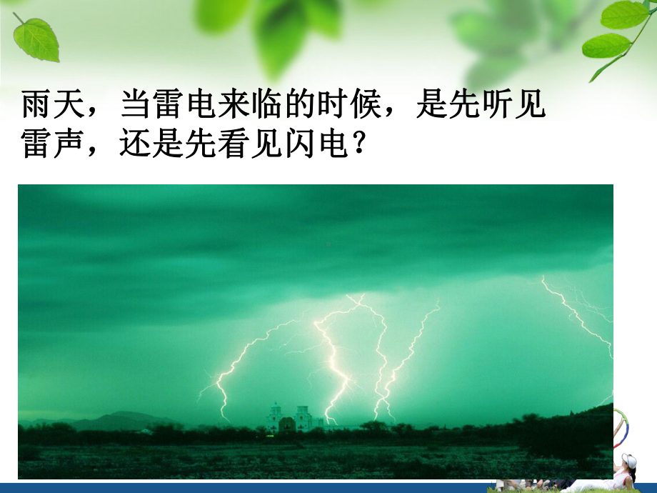 观察与想像小学二年级作文课件.ppt_第2页