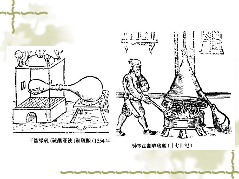 精选《化学史》-7近代化学的突破和化学发展的前课件.ppt_第3页