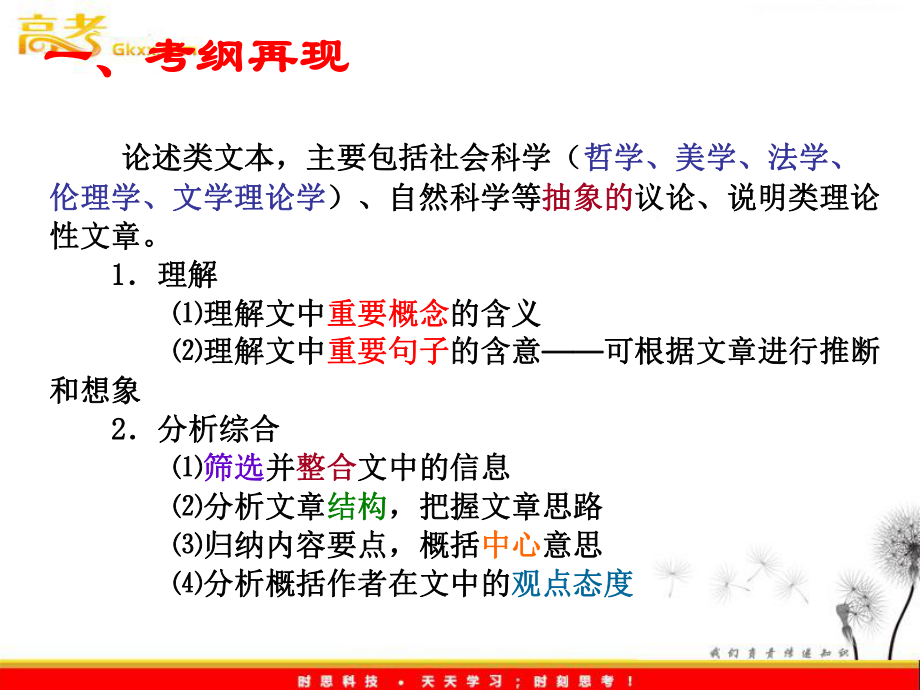 选择题常见陷阱课件.ppt_第2页