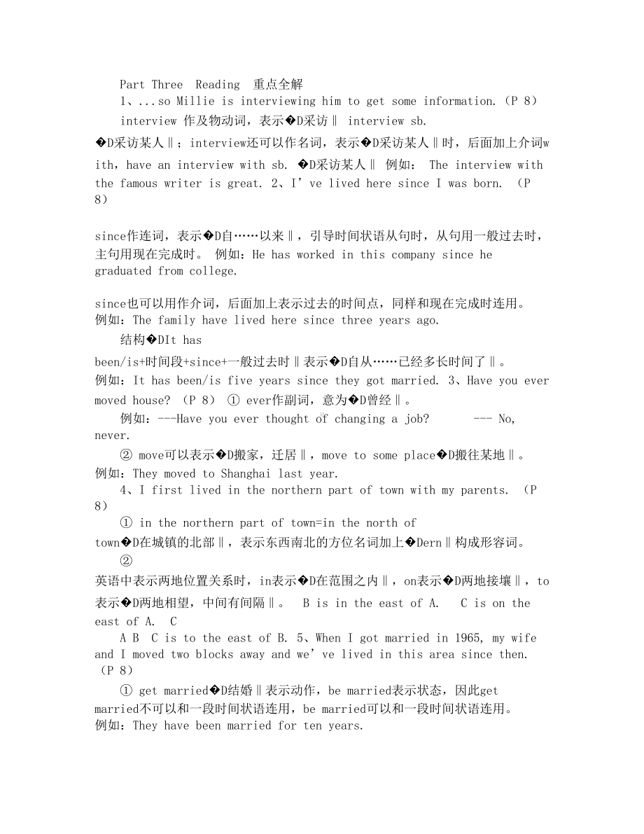 牛津英语译林版八年级全册知识点全解+单元练习(附答案)(DOC 6页).docx_第3页