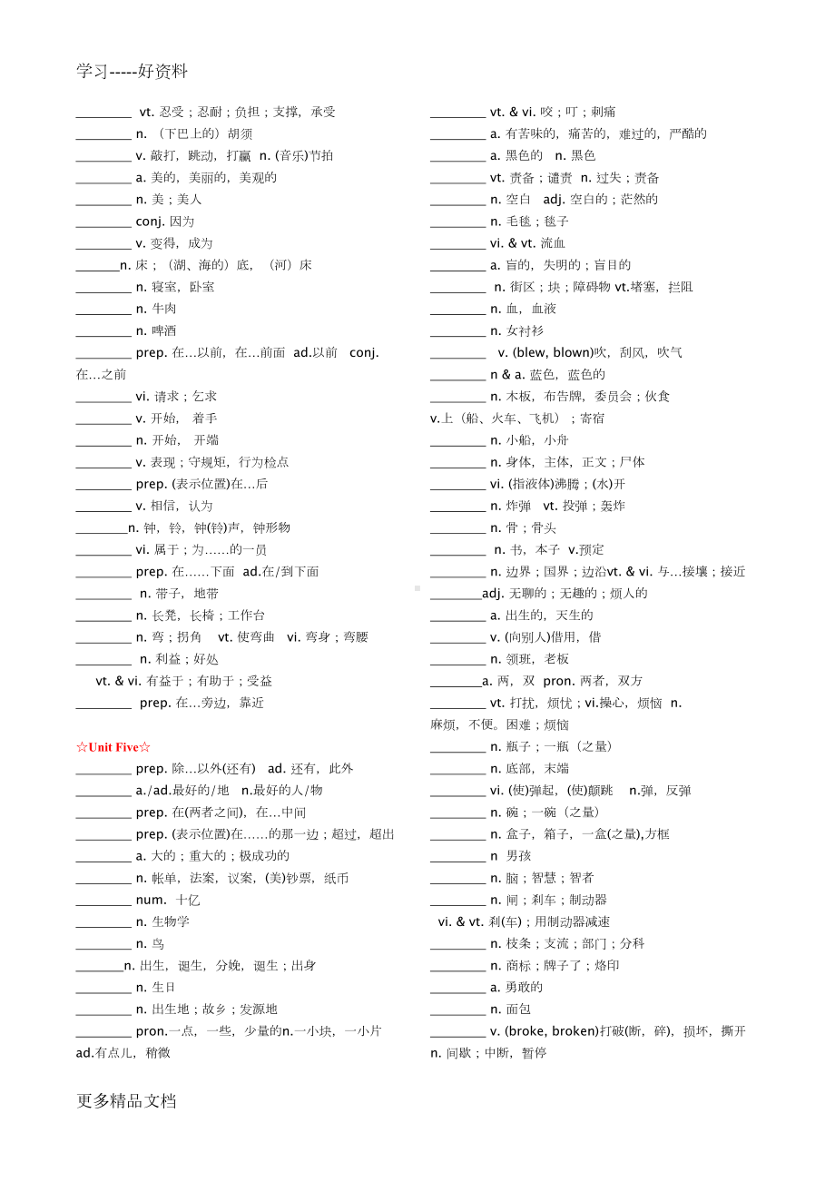 高考英语3500单词默写(重点词)汇编(DOC 27页).doc_第3页