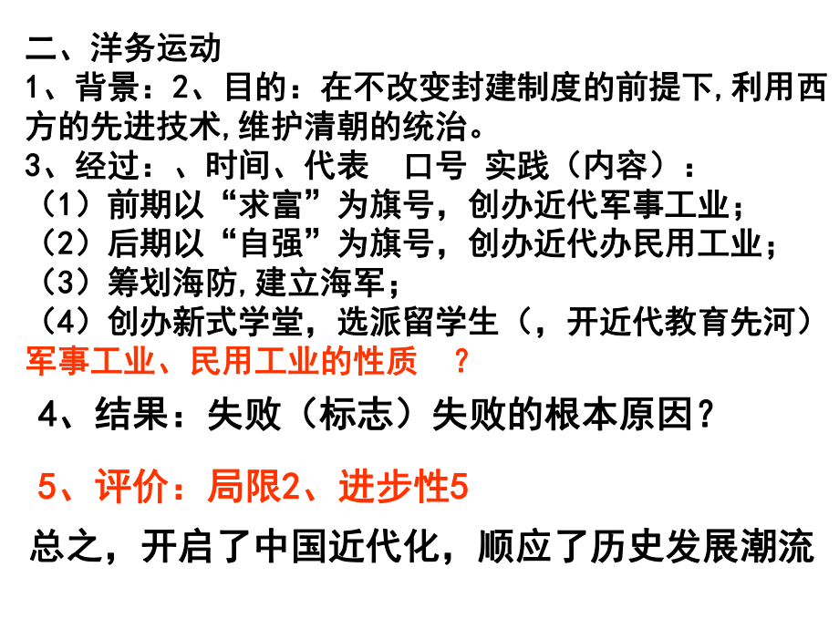 近代经济结构的变动课件.ppt_第3页